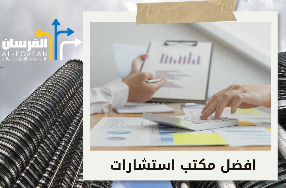 أفضل عروض لأسعار الاستشارات التجارية