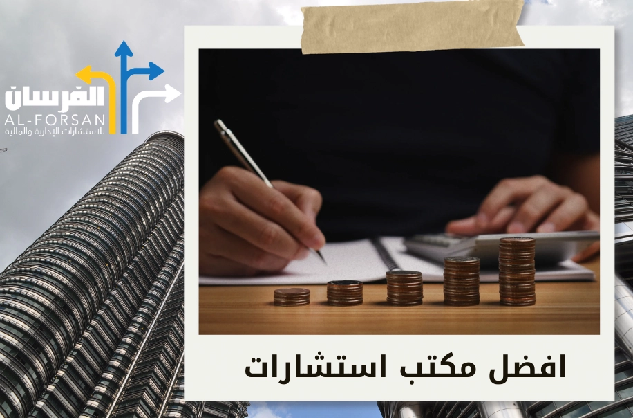 مكتب إدارة المشاريع (PMO ) في الرياض