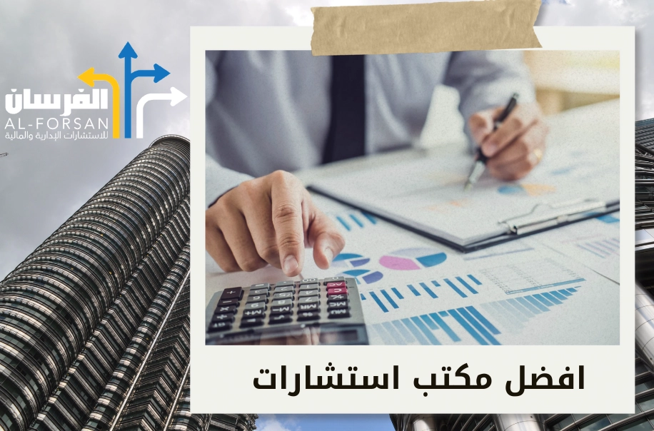 مكتب إدارة المشاريع (PMO )