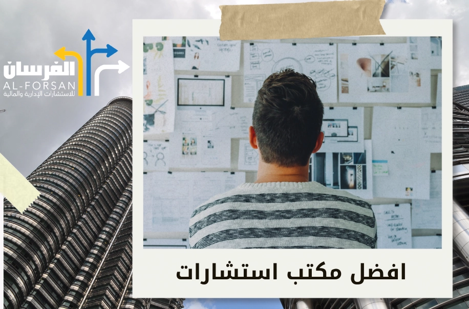 الفرسان توفر لك تخطيطًا ماليًا دقيقًا في الرياض