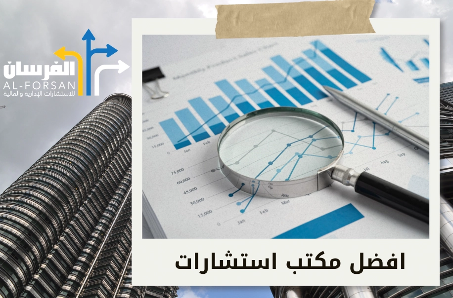 الفرسان تحقيق طموحاتك في الرياض