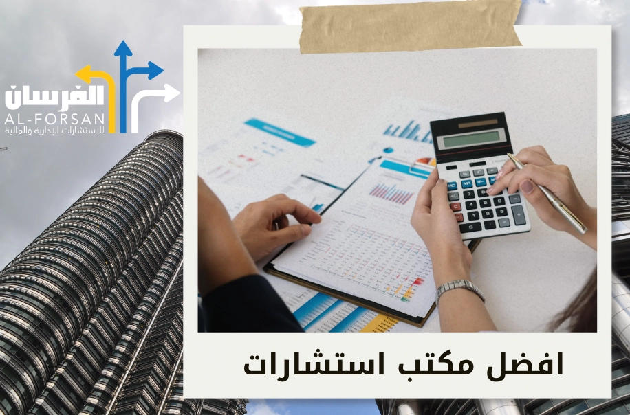 أفضل أخصائي حوكمة الشركات في السعودية