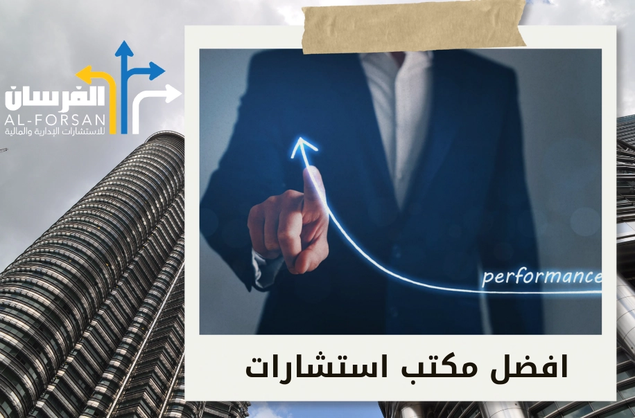 افضل شركة استشارات تجارية في جدة