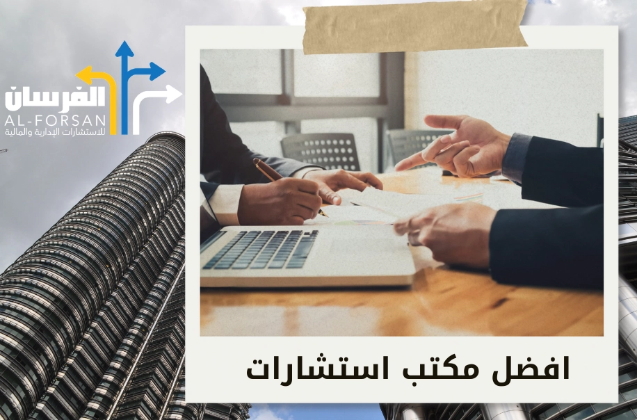 شركة استشارات تجارية في جدة