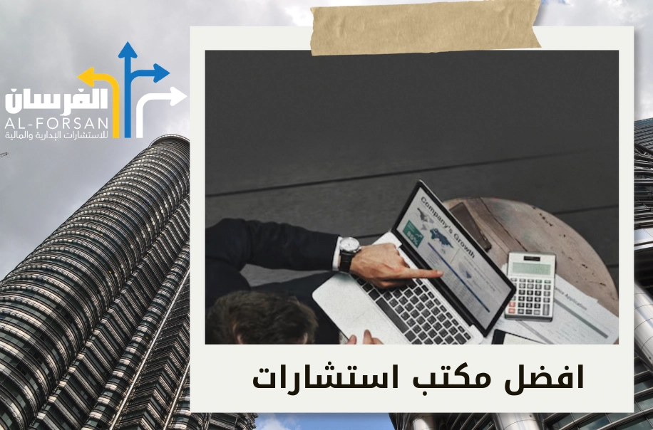 المكاتب المتخصصة لإدارة الأعمال الاستراتيجية