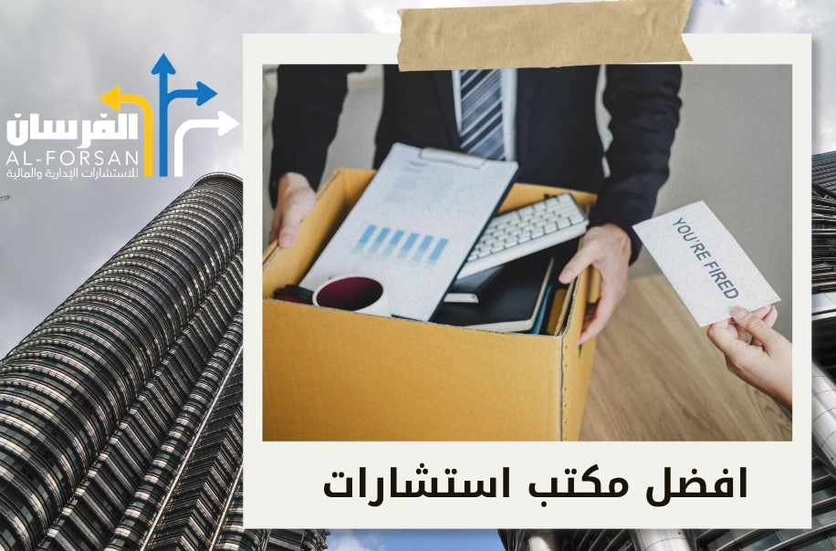 افضل مكاتب استشارات مالية تقدم تقارير دقيقة لدعم قراراتك الاقتصادية