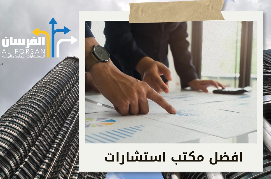 مكتب متخصص في إدارة المبادرات لتحقيق النجاح والاستدامة في السعودية
