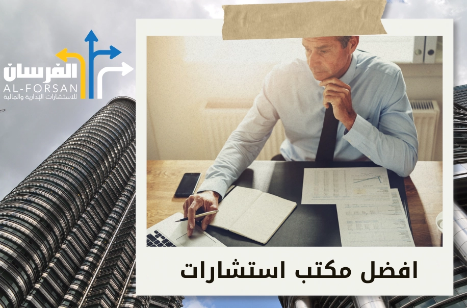افضل شركة استشارات إدراية في الطائف