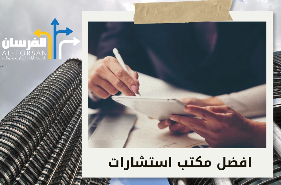شركة استشارات مشاريع في عسير