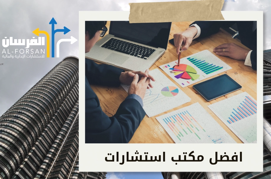 افضل شركة استشارات مشاريع في عسير