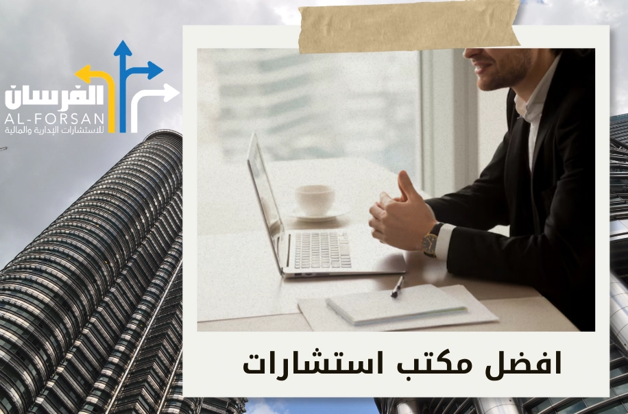 أفضل شركات التقييم المالي المعتمدة بالسعودية