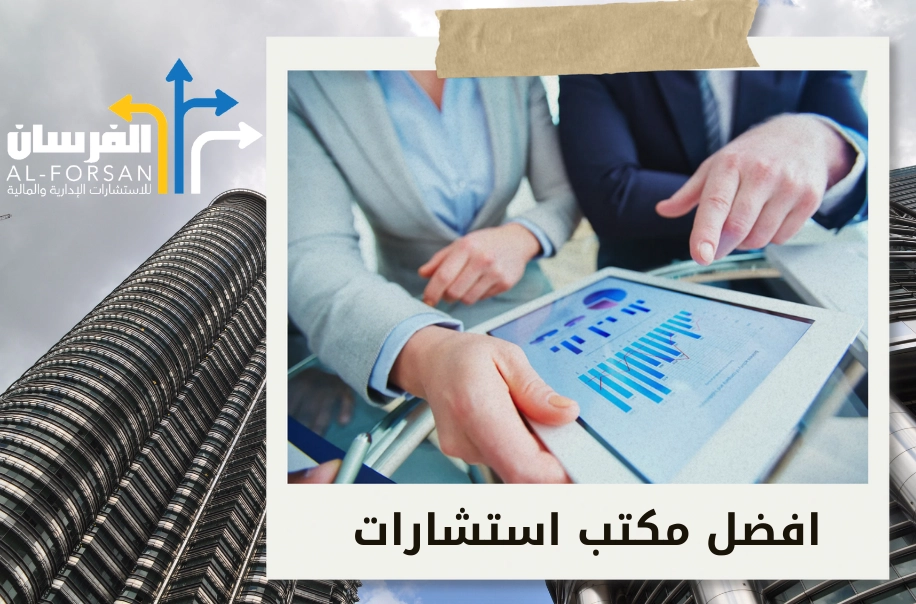 مكاتب استشارات مالية تقدم حلول تقييم متقدمة لدعم قراراتك الاستثمارية