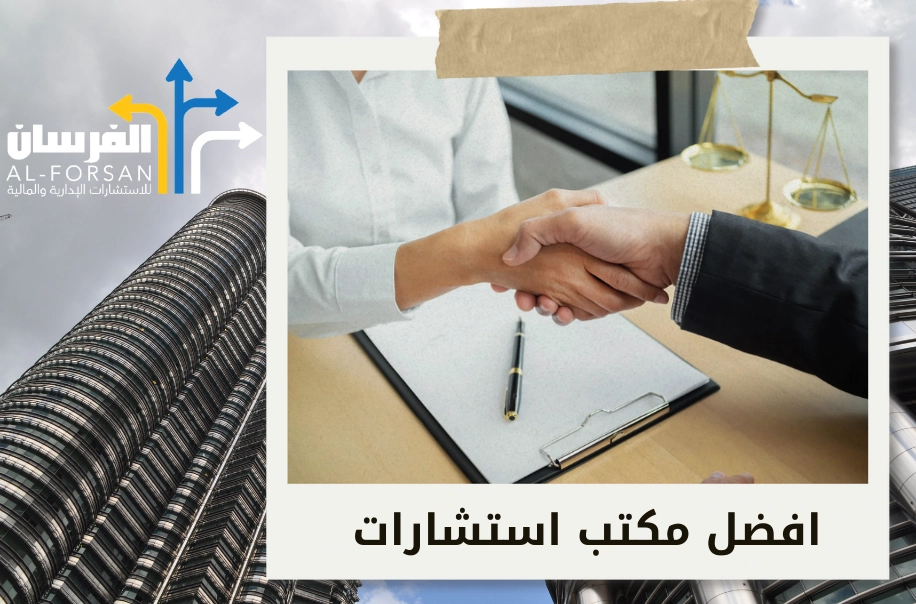 افضل مكاتب استشارات مالية تقدم حلول تقييم متقدمة لدعم قراراتك الاستثمارية