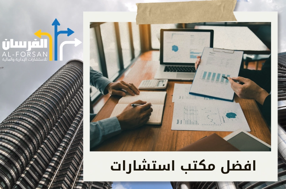أفضل شركة استشارات مشاريع في تبوك